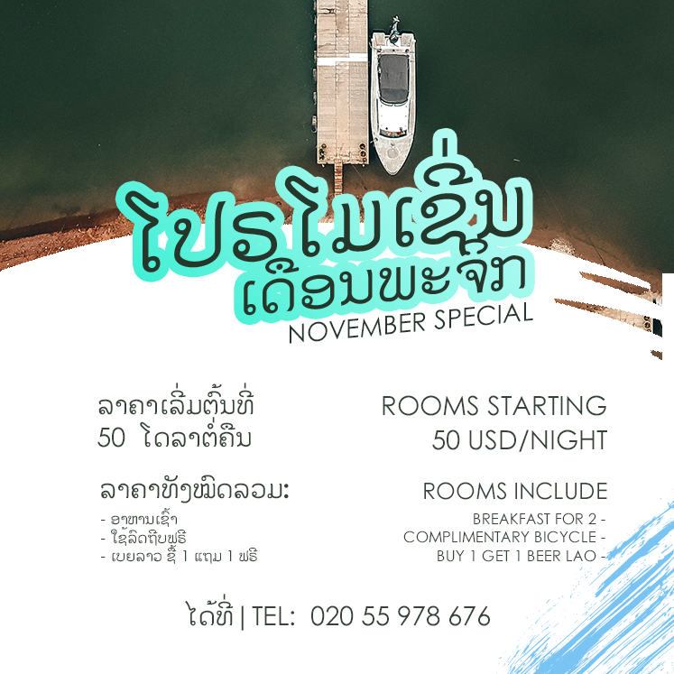 You are currently viewing November Special from Sanctuary Nam Ngum Beach Resort